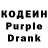 Codein напиток Lean (лин) Mahir Mahmud