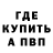 Альфа ПВП Crystall Igor Nazaretyan