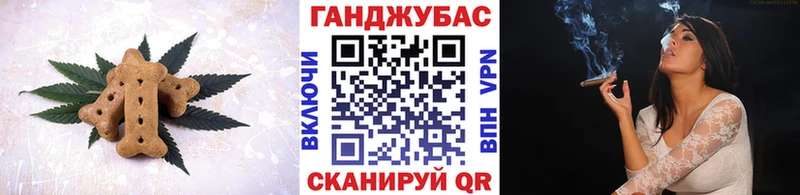 Cannafood марихуана  где продают   Курган 