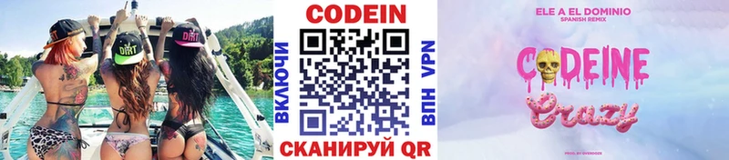 цена   Курган  Кодеин напиток Lean (лин) 