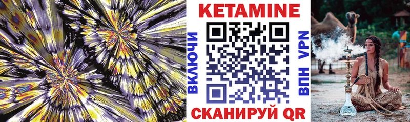КЕТАМИН VHQ  площадка клад  Курган  mega вход 