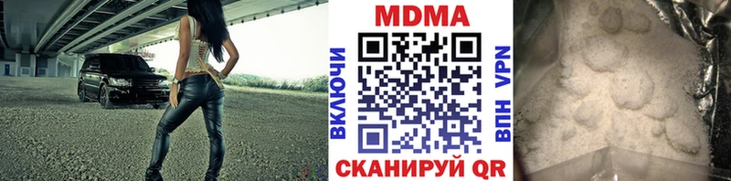 MDMA crystal  где найти наркотики  Курган 