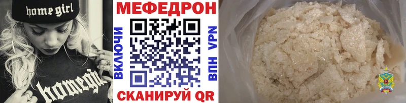 МЕФ мяу мяу  Курган 