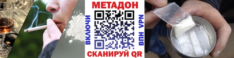 МЕТАДОН мёд  Курган 