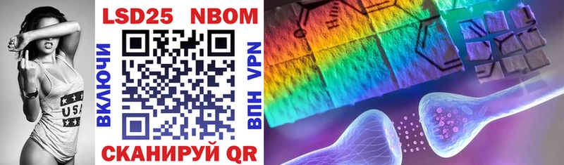 Марки 25I-NBOMe 1,5мг  Курган 